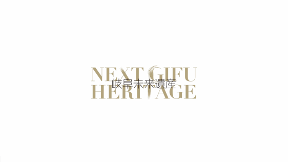 next gifu heritage